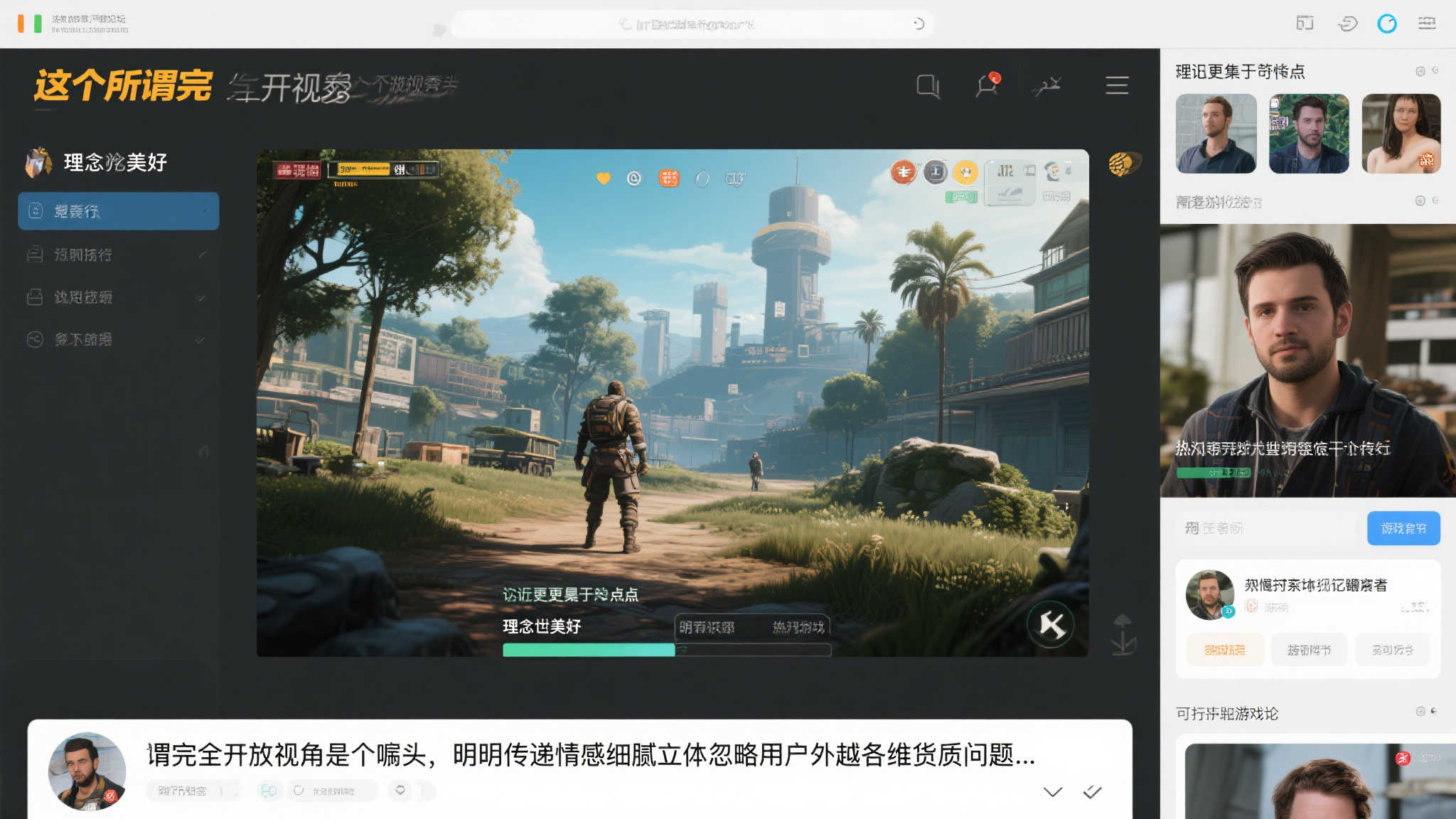 《心之眼》IGN评分4分:野心虽在,未及期望 《心之眼》IGN评分4分:野心虽在,未及期望